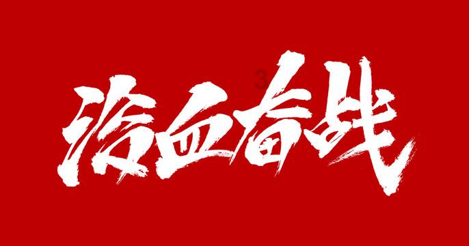 逗小猴开心系列187